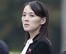北김여정, 합참 열병식 관찰 비난 "적대적 경각심 표출"