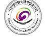 경찰, '중국인 취업알선 뒷돈' 의혹 외식업중앙회 수사