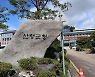산청군, 2021년 개별공시지가 토지 특성 조사