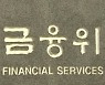 신협 영업범위 확대..동일인 대출 50억→100억