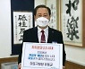 [포토]유동균 마포구청장 '자치분권 기대해' 챌린지 동참
