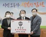 김천 상무 최한동 후원회장, 구단에 후원금 2,000만 원 전달