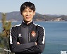 [피치 피플] '변신' 배기종 코치, "'내 팀' 경남에서 더 행복하고 싶다"
