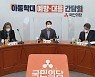 <포토> 아동학대 예방 및 대응 간담회 인사말하는 안철수 대표