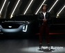 럭셔리 전기차 방향성 제시.. 캐딜락, '셀레스틱' 콘셉트 공개