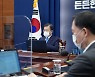 靑 "文대통령, 90% 수익률 올린 소·부·장 펀드 수익금 환매..한국판 뉴딜 펀드 5곳 재투자 예정"