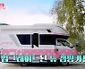 현대차, JTBC '갬성캠핑'서 핑크 캠핑카로 변신한 '포레스트'와 다양한 SUV 선보여