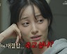 '우이혼' 신동엽·김원희의 지나친 재결합 설레발을 어찌할꼬