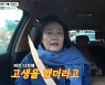 '아내의 맛' 박영선 장관 일상생활, 나경원 출연보다 시청률 낮아