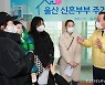 송철호 울산시장, 신혼부부 주거비 무상지원 홍보