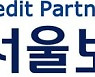서울보증, 중기부 재도약기업 1조 규모 보증지원