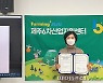 "집콕족 잡자" 제주 6차산업, '아내의 식탁' 플랫폼과 맞손