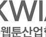 한국모바일게임협회-한국웹툰산업협회, 게임/웹툰산업 협력 MOU 체결