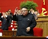 김정은 "경제발전 5개년 계획 수행에 결사적 투쟁"..노동당 대회 폐막