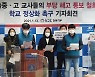 전교조 "전주예술중고 교사 부당해고 통보 철회하라"