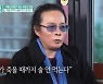 '사랑을 싣고' 김태원 "면회의 아이콘 아내 덕에 술 끊었다"