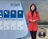 [날씨] 미세먼지 밤새 더 심해져..모레 비·눈 찔끔