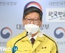 김학의 '불법 출금 의혹'에..이용구 "절차에 관여 안했다"