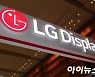 [종합] 화학사고 잦은 LG디스플레이, '안전불감증' 도마 위