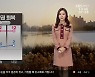 [날씨] 부산 아침 영상권 회복..미세먼지 '나쁨'