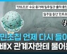 [크랩] "갑자기 수요 폭발" 사상 초유의 민트초코칩 품절 대란