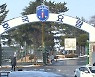 [단독] 밀접접촉자인데 집에 가라?..'육군훈련소 방역 대응' 논란
