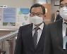 김학의 출국금지 절차 위법 의혹..수원지검에 재배당