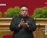 김정은 "핵전쟁 억제력 강화"..'강등' 김여정은 대남 비난