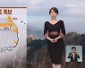 [날씨] 내일 전국 미세먼지 '나쁨'..평년 기온 웃돌아