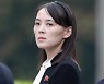 김여정, 제1부부장→부부장 '강등'.."南 괴기한 족속" 비난도