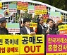 불법공매도 적발시 과징금 낸다.."부당이득 1.5배"