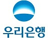 우리은행 정기 예금금리 인하..'바닥' 향하는 시중은행 수신 금리