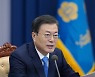 문 대통령, 한국판뉴딜 펀드에 5천만원 투자