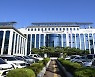 거창사랑상품권 설맞이 10% 특별할인 판매