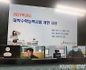 충남교육청, 수능 개편에 따른 진로중심 교육과정 운영 연수 실시