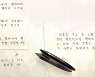 [역경의 열매] 김형석 (21) "베트남 전장서 교수님 말 떠올라".. 청년 편지에 울컥