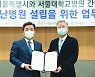 서초구에 코로나 '임시 재난병원'.. 중증 병상 48개 확충