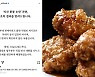 공군 "치킨환불 논란, 원만히 해결"..사실관계 '쏙' 빠졌다