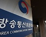 지상파 중간광고 48년 만에 허용..이르면 6월 시행