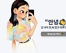 이루다는 다시 돌아올 수 있을까