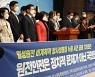 [포토] 더불어민주당 양이원영의원, 월성원전 관련 기자회견
