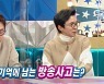 '라디오스타' 손범수 "가장 기억에 남는 방송사고? 신승훈이.."