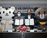 코리아센터-강원도, 간편 온라인 상점 보급사업 협력