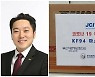 부산서면JC, 부산시교육청 통해 특수학교에 KF94 마스크 기부