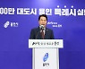 용인시, '특례시' 출범 앞두고 권한확보 본격 착수