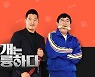 '개훌륭', '출연료 미지급 논란' 코엔과 계약해지.. "촬영 한 주 휴식"