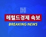 [속보] 北 당대회 8일만에 폐막..역대 두번째