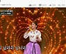 '트롯 전국체전' 오유진, 비드라마 검색 이슈 TOP5 등극 '트로트 샛별'