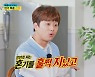 '뽕숭아' 이찬원 "장민호, 혼기 흘러 넘쳐 범람" 디스 폭소