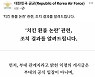 "부대장과 업주, 대화로 풀었다" 공군 '치킨 먹튀 논란' 끝은?